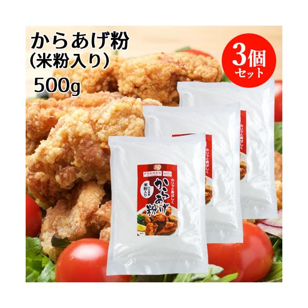 大分県産米の米粉と馬鈴薯澱粉をブレンドした唐揚げ粉です。従来の澱粉だけの使用に比べて、油を吸収しにくい米粉をブレンドすると、油切れがよく、食感もカリッと香ばしく、おいしさが持続します。米粉は「米特有の甘み」があり、唐揚げの美味しさを引き立て...