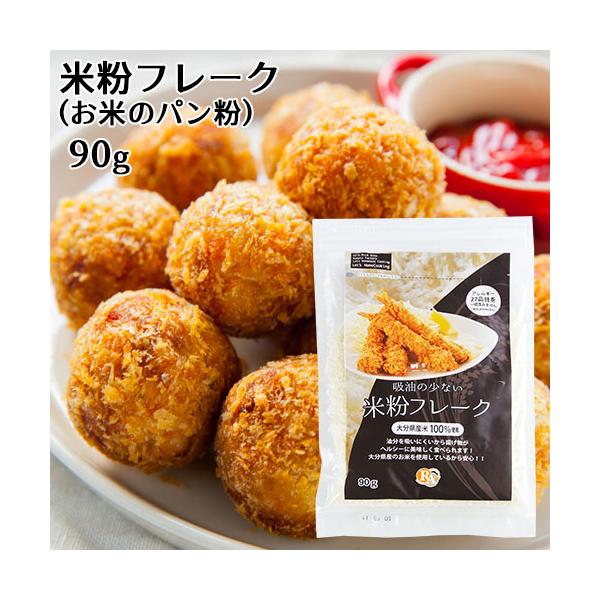【3,980円以上で送料無料(※北海道は9,800円以上)】大分県産米１００％のパン粉です。米を高温と高圧で処理する特殊技術で製造しました。米は油脂を吸収しにくい性質がありますので、このパン粉で調理すると「すこし白っぽいフライ」になります。...