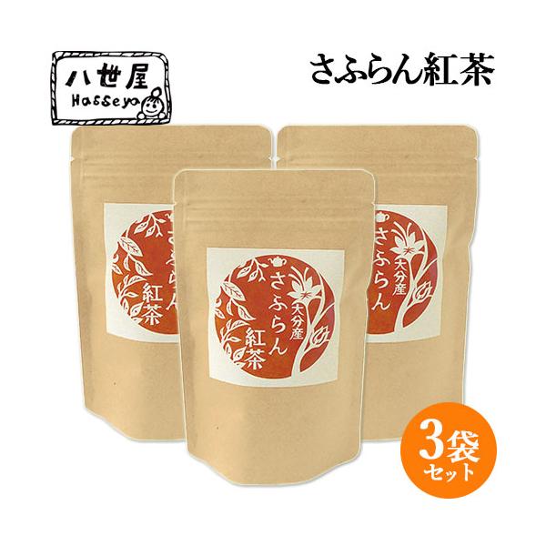 大分県竹田市 八世屋 長谷川さんのサフラン 満天 青空レストラン?遠くへ行きたい紹介 さふらん紅茶 (1.8g×5P)×3個 送料込