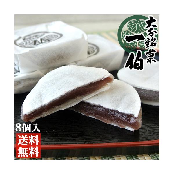 求肥(ぎゅうひ)で良質なこし餡を包み、餅米で作った薄種で挟んだ、とても上品で歴史深い和菓子。甘すぎず、素朴ながらも上品な味でふわっと軽い食感が特徴です。徳川家康の孫であり、大阪夏の陣で武功をたてた武人であった松平忠直。後に出家し、豊後の地に...