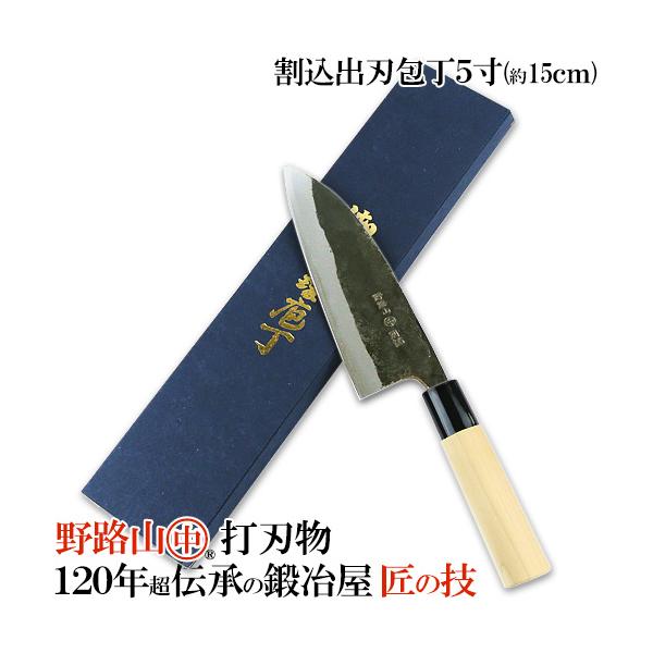 手打ち刃物工房　おやま　熊本　小山刃物　出刃包丁　５寸　　片刃　特殊鋼 さびだらけの包丁 木屋と小山刃物｜ALAO YOKOGI 横木安良夫