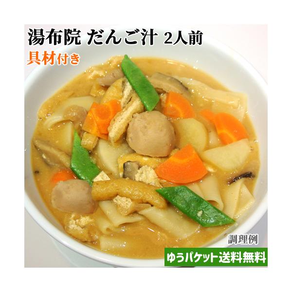 ※こちらは簡易パッケージ商品です※大分県の名物「だんご汁」麺を丹念に打ち上げました。通常より少ない加水で打ち上げますので、麺の劣化を抑え、いつまでも美味しさが長続きします。添付の味噌と具材を煮込み、大分名物「だんご汁」をご家庭でお召し上がり...