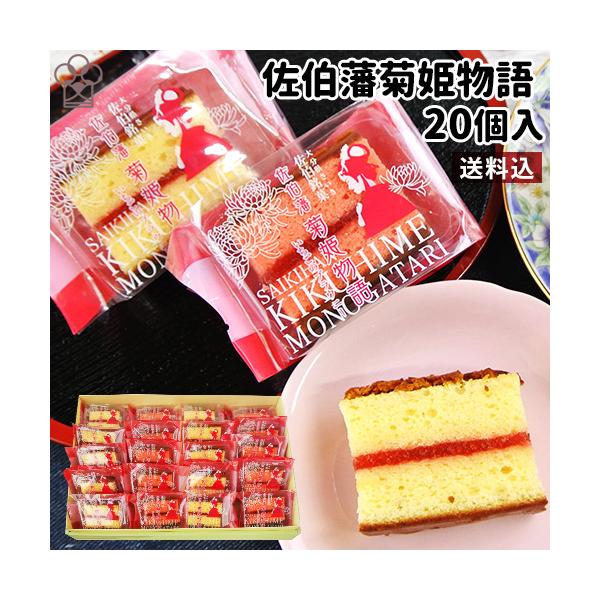 ※賞味期限が短い商品ですので、前払い(銀行・コンビニ等)でのご注文はご入金確認後にメーカー様に発注し、入荷後に発送させて頂きます。※ご注文受付後のキャンセルはお受けできません。佐伯市菓子組合内の有志が共同で試作に試作を重ね作りあげた新銘菓。...