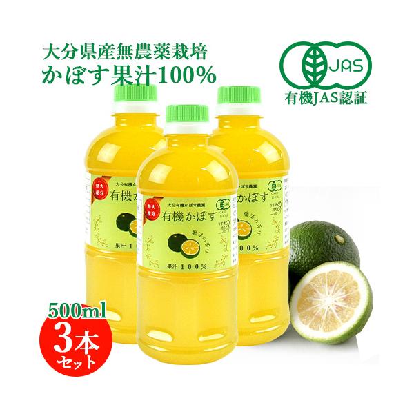 【3,980円以上で送料無料(※北海道は9,800円以上)】旬のかぼすをたっぷり使ってぎゅっと絞った、香り立つ一品です。完熟かぼすを丸ごと搾汁しているので、苦みと酸味が少ないまろやかなカボス果汁です。肥料及び農薬を、過去3年以上使用せずに生...