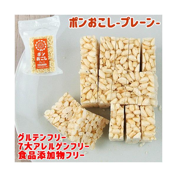【3,980円以上で送料無料(※北海道は9,800円以上)】昔ながらのポン菓子をくっつけたおこしです。特定原材料７品目を一切使用せず、食品添加物も使用しておりません。サクサクした食感で食べやすく、唾液でふやけてくるので、小さなお子様でも安心...