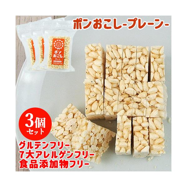 昔ながらのポン菓子をくっつけたおこしです。特定原材料７品目を一切使用せず、食品添加物も使用しておりません。サクサクした食感で食べやすく、唾液でふやけてくるので、小さなお子様でも安心してお召し上がりいただけます。また、一度に飲み込めないサイズ...