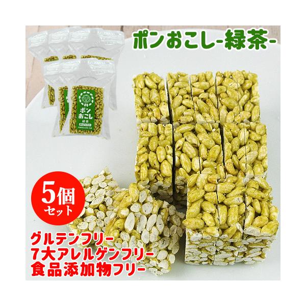 昔ながらのポン菓子を固めたおこしです。特定原材料７品目、食品添加物を一切使用しておりません。大分県臼杵産の有機緑茶を使用。贅沢なお茶の風味が人気で、お茶好きな方や、年配の方に人気です。[名称]ポンおこし（緑茶）[賞味期限]パッケージに記載[...