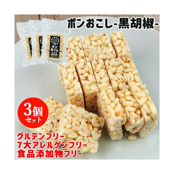 昔ながらのポン菓子を固めたおこしです。特定原材料７品目、食品添加物を一切使用しておりません。黒胡椒のピリ辛さがお酒とよく合い、お酒の席でも美味しくお召し上がりいただけます。甘さ控えめです。一度食べたらやみつきになる商品です。[名称]ポンおこ...