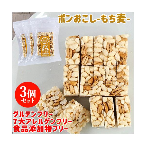 食物繊維が豊富に含まれており、腸内環境を整える“スーパー食材”と言われているもち麦を混ぜ込んでおこしにしました。麦の香りが上品で、食感もおもしろく、腹持ちも良いので、野菜不足の方や女性にオススメしたい商品です。[名称]ポンおこし（もち麦）[...