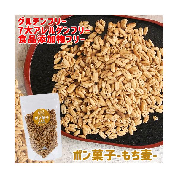 むぎぽん) むぎポン（ダイシモチをポン菓子にしました） むぎゅーPONと書い