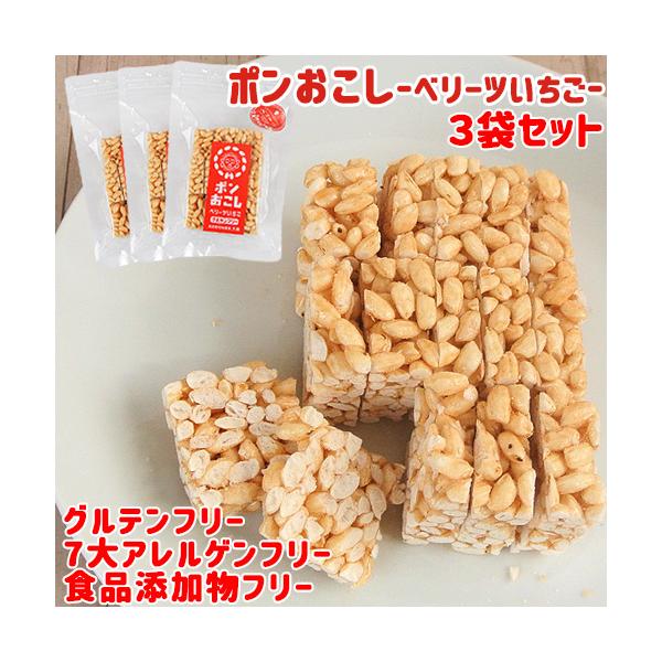 昔ながらのポン菓子を固めたおこしです。特定原材料７品目を一切使用せず、食品添加物も使用しておりません。大分県産いちごベリーツを100％使用しています。甘酸っぱいいちごの風味をお楽しみいただけます。サクサクした食感で食べやすいです。[名称]ポ...