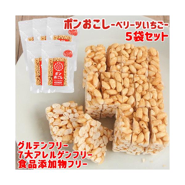 昔ながらのポン菓子を固めたおこしです。特定原材料７品目を一切使用せず、食品添加物も使用しておりません。大分県産いちごベリーツを100％使用しています。甘酸っぱいいちごの風味をお楽しみいただけます。サクサクした食感で食べやすいです。[名称]ポ...