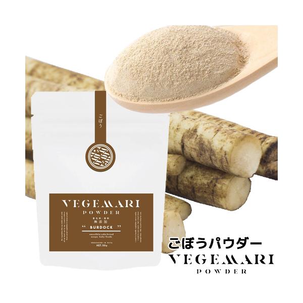 【3,980円以上で送料無料(※北海道は9,800円以上)】大分県産のごぼうのみを使用した無添加の野菜パウダー！ごぼうは、食物繊維を多く含んでいます。特にイヌリンと呼ばれる水溶性食物繊維は腸内環境を整えてお腹の調子を整えるなど、美容やダイエ...