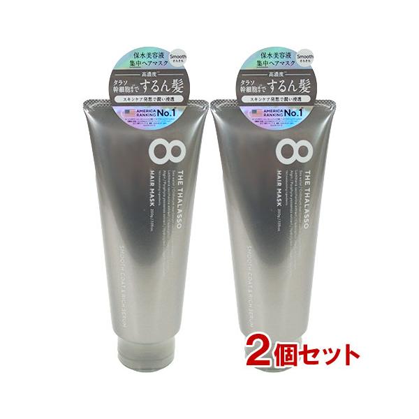 【大幅値下げ8点】ハダテラス＆シーズ スキンケアセット★発泡美容液マスク他 ステラシード エイトザタラソ(8 THE THALASSO) スムースコート&リッチ