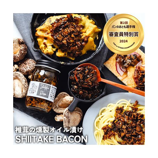 【3,980円以上で送料無料(※北海道は9,800円以上)】乾燥椎茸の旨味と食感を活かし、シンプルに味付けをして桜のチップでスモークしました。二段階、二日間にわけてじっくりと燻製をしています。動物性の食材を使っておりませんので、ヴィーガン、...