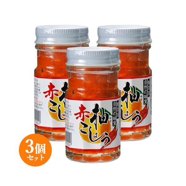 九州産原料使用 柚赤こしょう 60g×3個セット 調味料 鳥料理 刺身 水炊き 大分千歳村農産加工 送料込