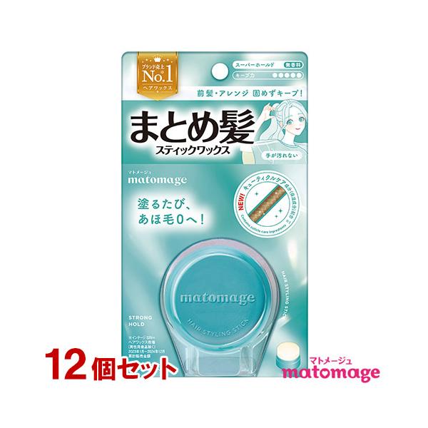 matomage マトメージュ まとめ髪スティック スーパーホールド 13g×12個