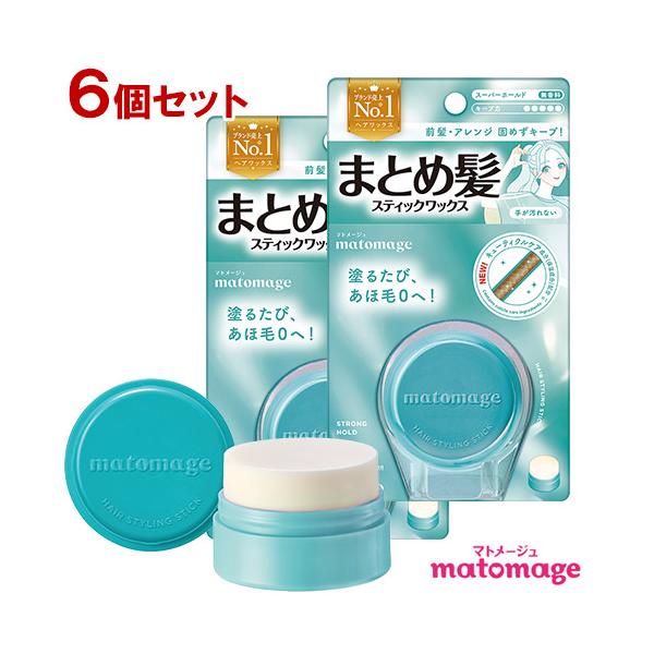 matomage マトメージュ まとめ髪スティック スーパーホールド 13g×6個
