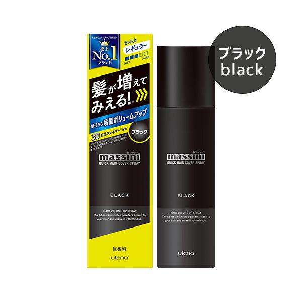 moisir ヘアスプレー ブラック massini マッシーニ クイックヘアカバースプレー 黒 ブラック