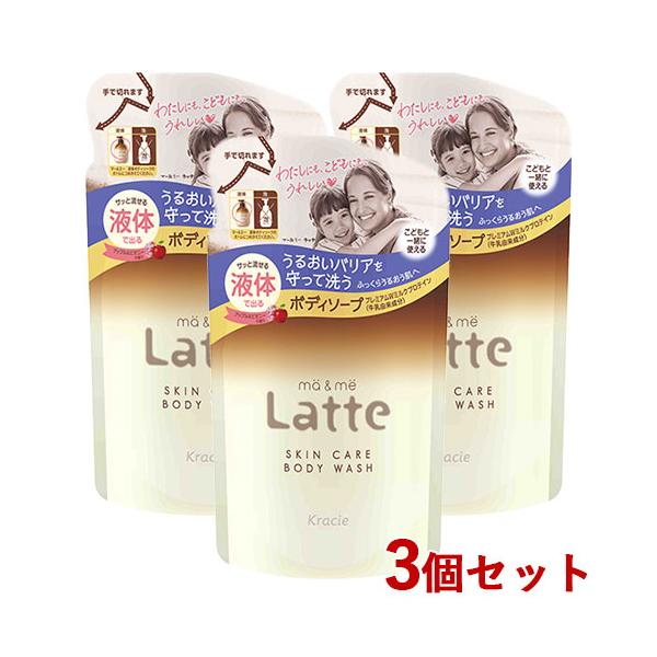 マー＆ミー Latte(ラッテ) ボディソープ 詰替用 360ml×3個セット 液体