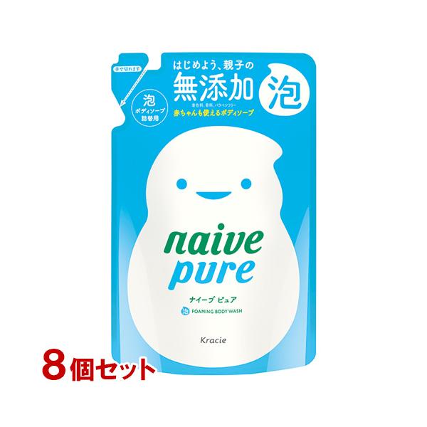 ナイーブ ピュア 泡ボディソープ 詰替用 450ml クラシエ ×8個