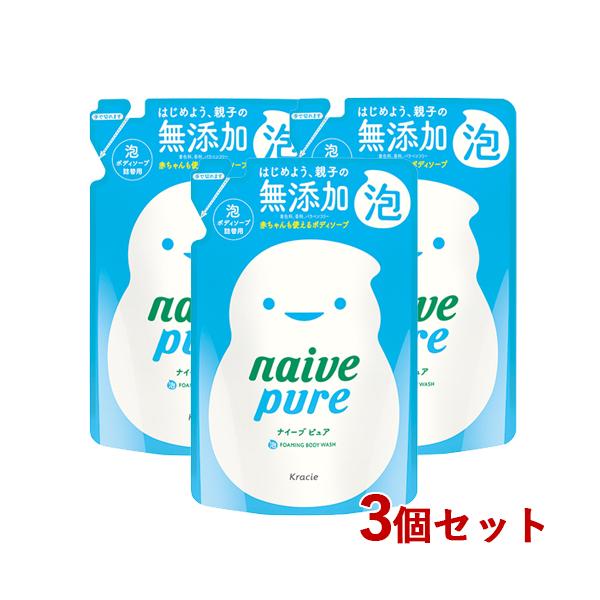 他サイト： ナイーブピュア 泡ボディソープ 詰替用 450ml×3個セット ボディケア naive pure クラシエ 送料込の商品画像