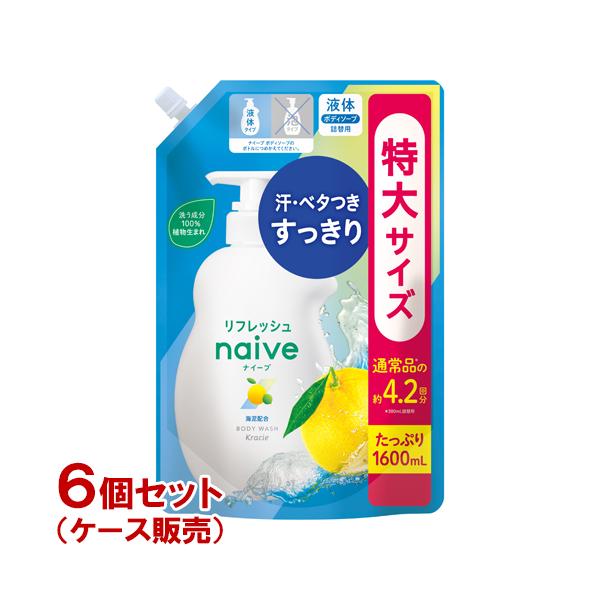 ナイーブ リフレッシュボディソープ (海泥配合) 詰替用 1600mL(×6)