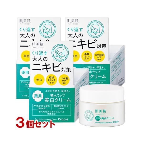 肌美精 3個セット 美白クリーム 大人のニキビ対策 50g 肌美精