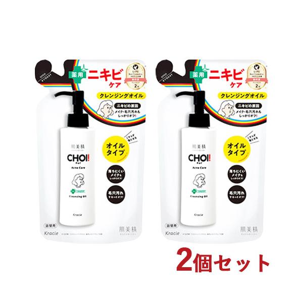 CHOI 肌美精 CHOIクレンジングオイル 薬用ニキビケア 詰替用 130ml×2個