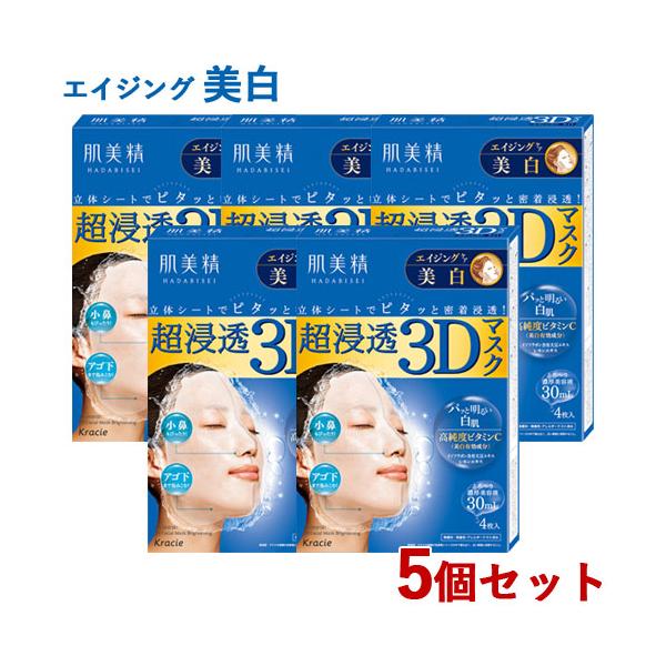 肌美精 超浸透3Dマスク エイジングケア 美白 4枚入(美容液30mL/1枚)×5