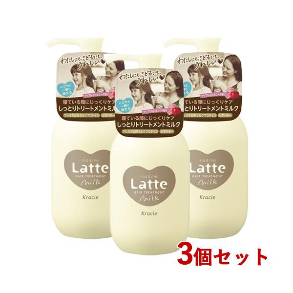 トリートメント latte マー＆ミー ラッテ / マー＆ミー エクストラダメージケア
