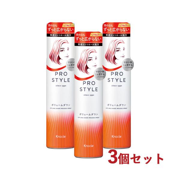 プロスタイル（クラシエ） プロスタイル ボリュームダウンシェイク