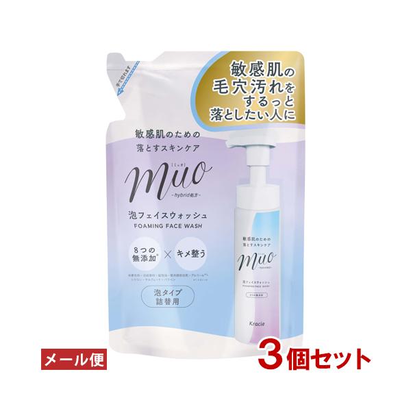 【メール便送料無料】※2セット以上ご注文の場合は複数便扱いにさせて頂きます。※他商品同梱不可敏感肌だけど毛穴汚れまで落としたい方へ。落ちも肌への配慮もあきらめない敏感肌のための落とすスキンケア＜hybrid処方＞2種の植物オイル(ホホバ種子...