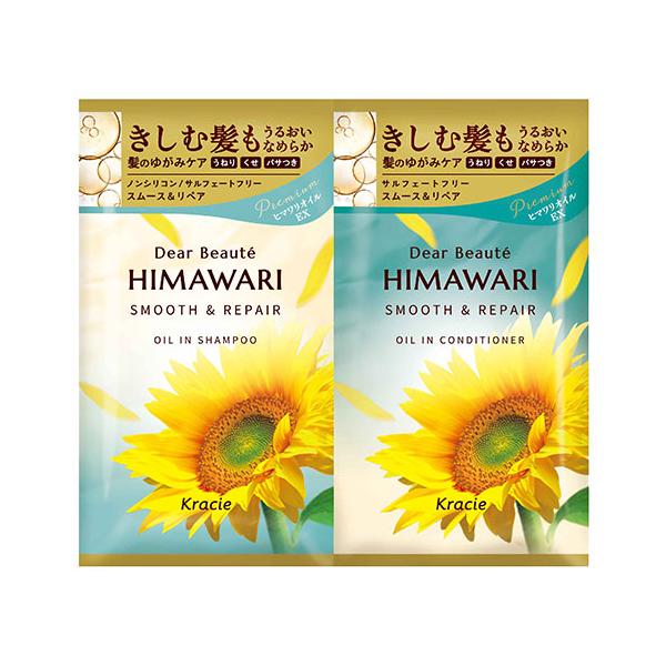 ディアボーテ HIMAWARI(ヒマワリ)  トライアルセット スムース＆リペア シャンプー＆コンディショナー 10ml+10g トラベル 旅行 ひまわり クラシエ(Kracie)