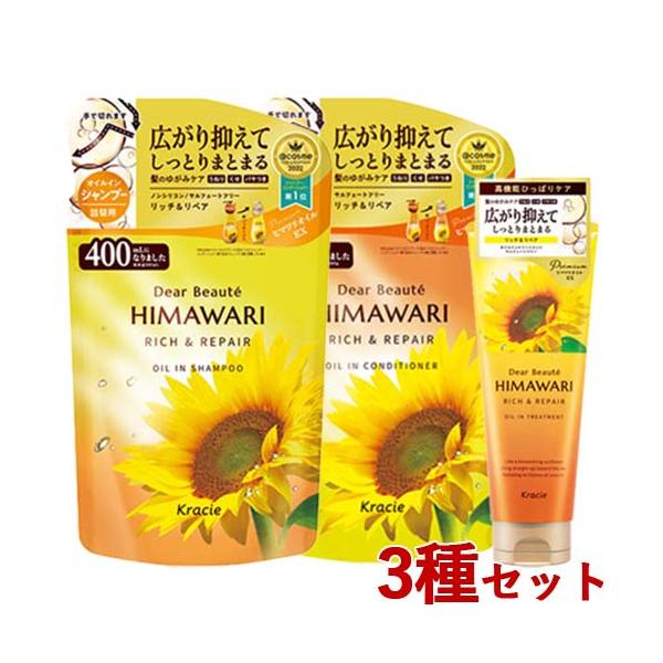 ディアボーテ HIMAWARI(ヒマワリ) オイルインシャンプー