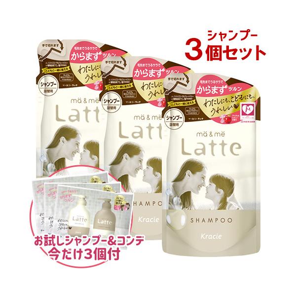 ma＆me Latte 数量限定 おまけ付き マー＆ミー Latte(ラッテ