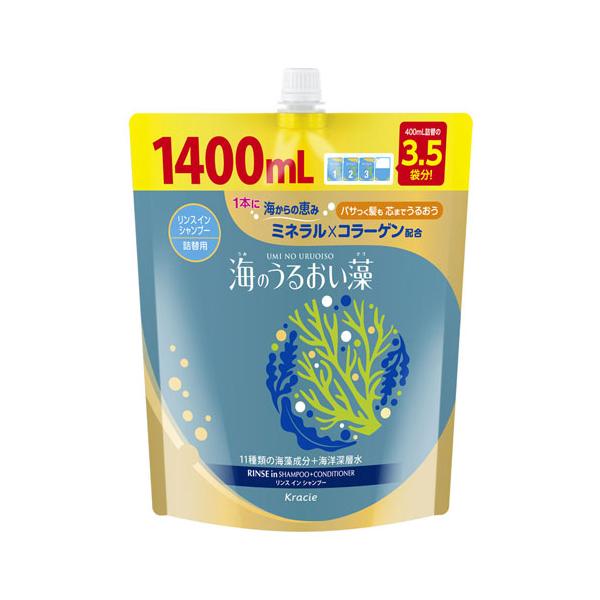 海のうるおい藻 リンスインシャンプー 詰替用 1400mL 大容量 クラシエ