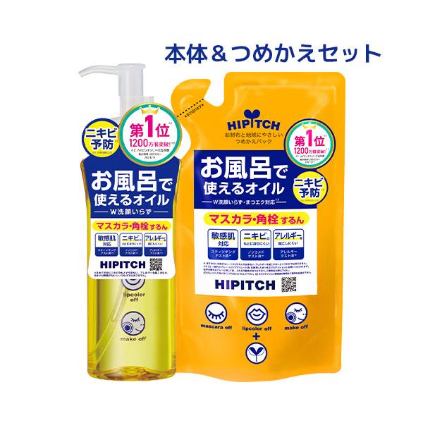 黒龍堂 ハイピッチ ディープクレンジングオイル W 本体190ml＆