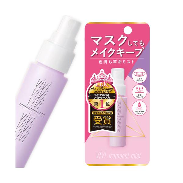 黒龍堂 ヴィ・ヴィ 色持ちミスト ＜仕上げ用化粧水＞ 40mL vivi マスク