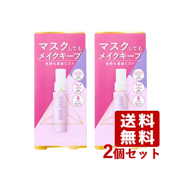 メイク塗りたての状態をキープする、色持ち革命ミスト。朝のメイク後に、シュッとふきかけるだけで、アイシャドウ、アイブロウ、チーク、ベースメイクを長時間キープします。ラメを密着させ、ラメ飛びを防ぎます。ストレスフリーの使い心地！【ふんわり微粒子...