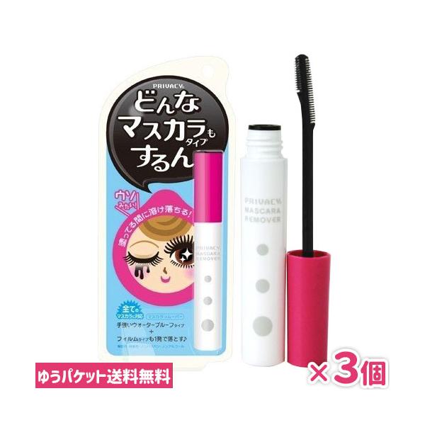 黒龍堂 プライバシー 新世代マスカラリムーバー (ポイントメイク用