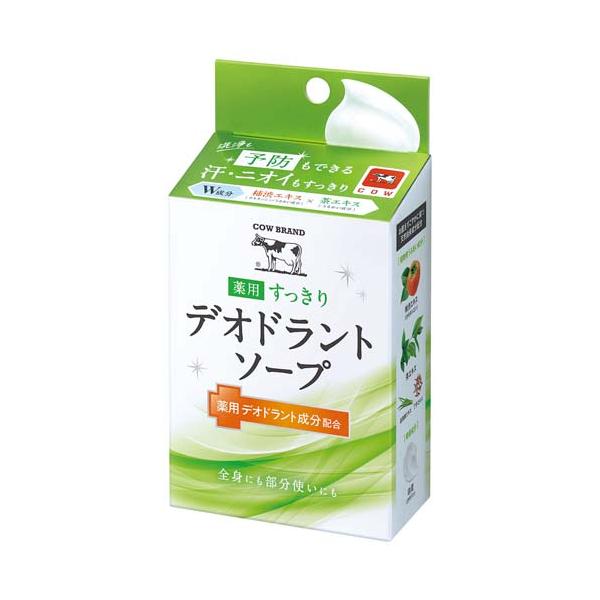 カウブランド 薬用すっきりデオドラントソープ 125g 爽やかなシトラス