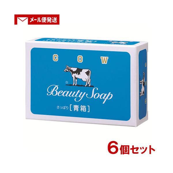 【メール便送料込】※2セット以上ご注文の場合は複数便扱いにさせて頂きます。※他商品同梱不可牛乳石鹸は、ずっと国内でつくり続けて約100年。釜だき製法でつくられた、永遠のベストセラーです。加熱から熟成までじっくりと行う「釜だき製法」でつくられ...