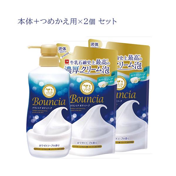 バウンシア ボディソープ ホワイトソープの香り 本体480mL + 詰替用