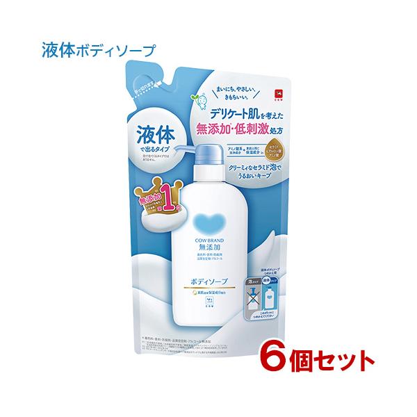 カウブランド 土日祝発送 無添加 ボディソープ つめかえ用 380mL×6個 