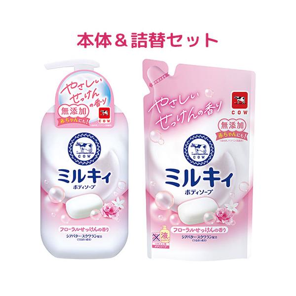 牛乳石鹸 ミルキィボディソープ つめかえ用フローラルソープの香400ml 32個 ミルキィ 牛乳石鹸 ミルキィボディソープ フローラルソープの