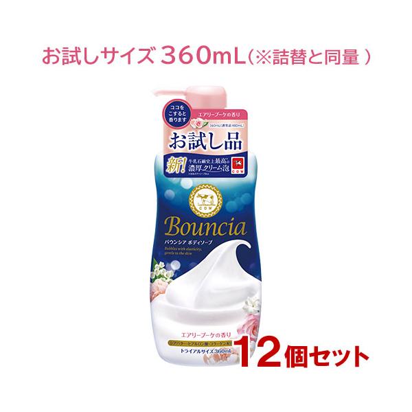 バウンシアボディーソープエアリーブーケの香り500ml ポンプ付き24個入
