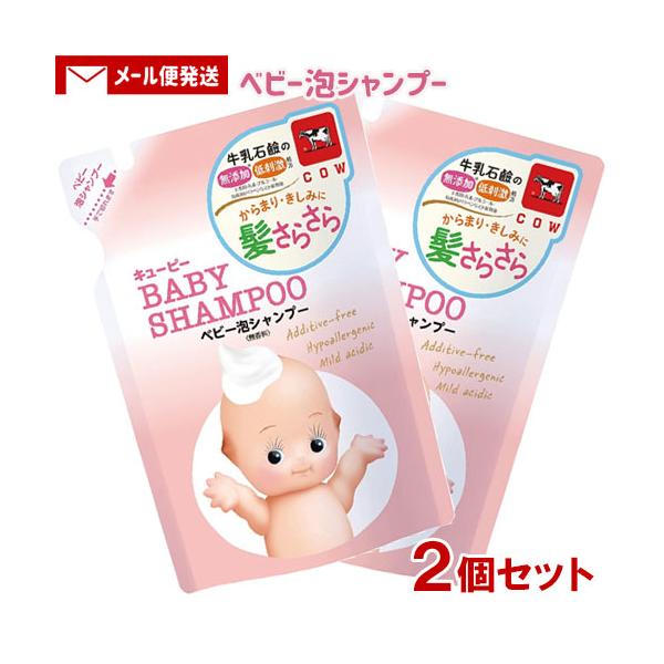 【メール便送料込】※2セット以上ご注文の場合は複数便扱いにさせて頂きます。※他商品同梱不可髪がふえてきたら。牛乳石鹸の無添加＆低刺激処方 ベビーシャンプー■ふんわりキメ細かな泡で、赤ちゃんのデリケートな地肌のうるおいを守りながら汗や汚れを洗...