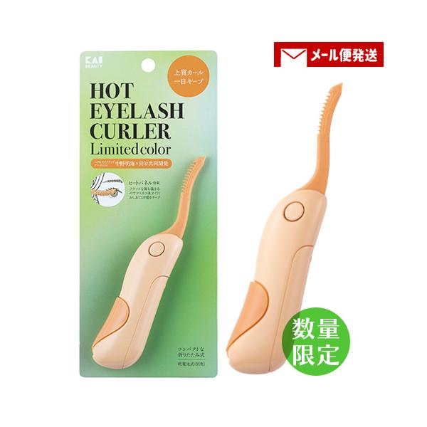 【メール便送料込】※2セット以上ご注文の場合は複数便扱いにさせて頂きます。※他商品同梱不可まつ毛が痛みにくく、綺麗なカールが一日中続く「ホットアイラッシュカーラー」ヘアメイクアップアーティスト中野明海氏監修の限定カラー一定の温度で温まるヒー...