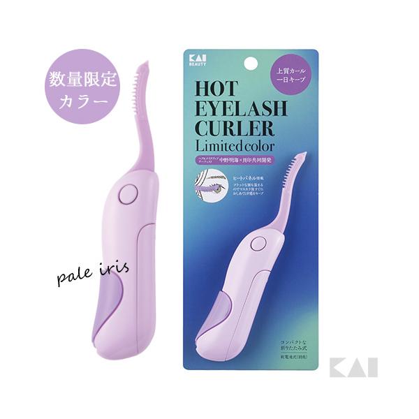 【3,980円以上で送料無料(※北海道は9,800円以上)】まつ毛が痛みにくく、綺麗なカールが一日中続く「ホットアイラッシュカーラー(ホットビューラー)」ヘアメイクアップアーティスト中野明海氏監修の限定カラー一定の温度で温まるヒートパネルが...
